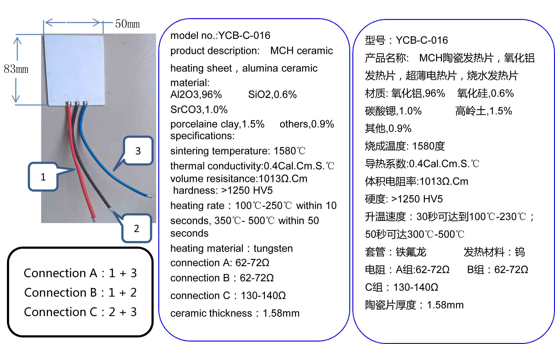 MCH陶瓷发热片，氧化铝发热片，超薄电热片，烧水发热片