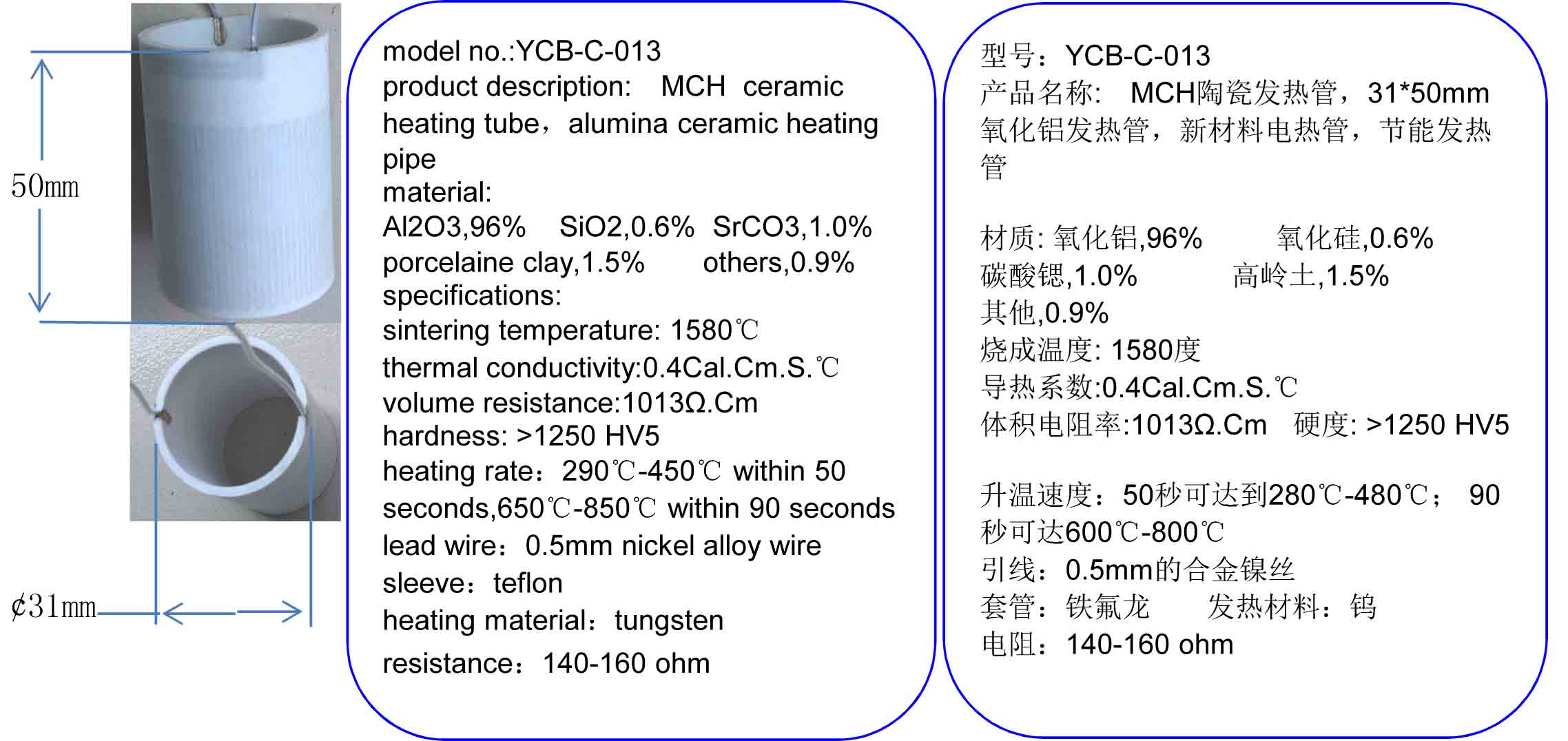 MCH陶瓷发热管，31*50mm氧化铝发热管，新材料电热管，节能发热管