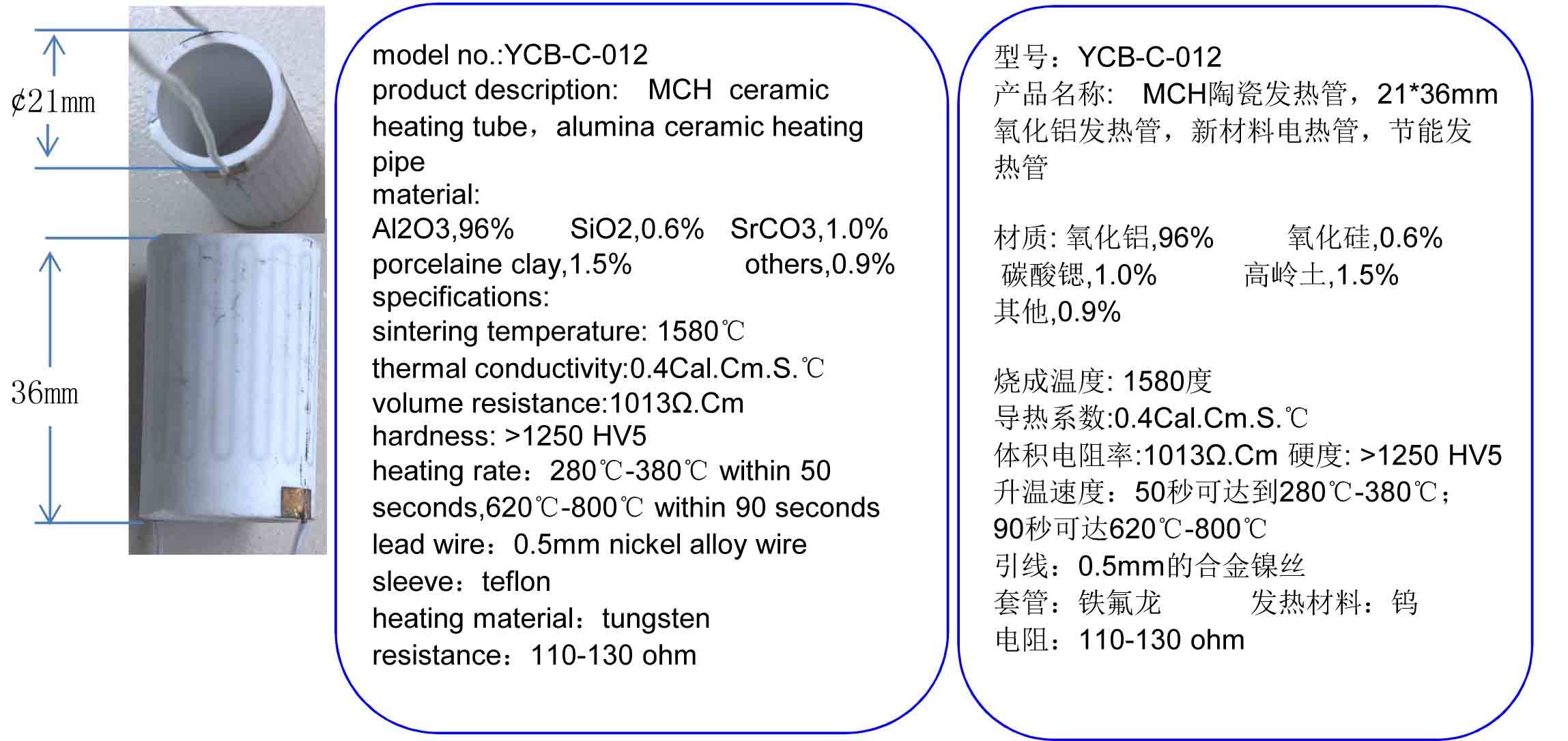 MCH陶瓷发热管，21*36mm氧化铝发热管，新材料电热管，节能发热管