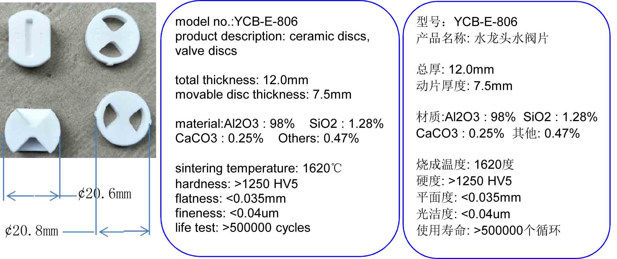 21mm水阀片，氧化铝陶瓷片，水龙头配件