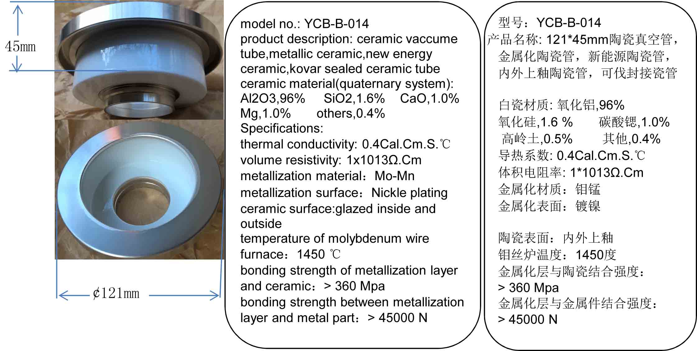 陶瓷金属化焊接，陶瓷真空管，上釉氧化铝