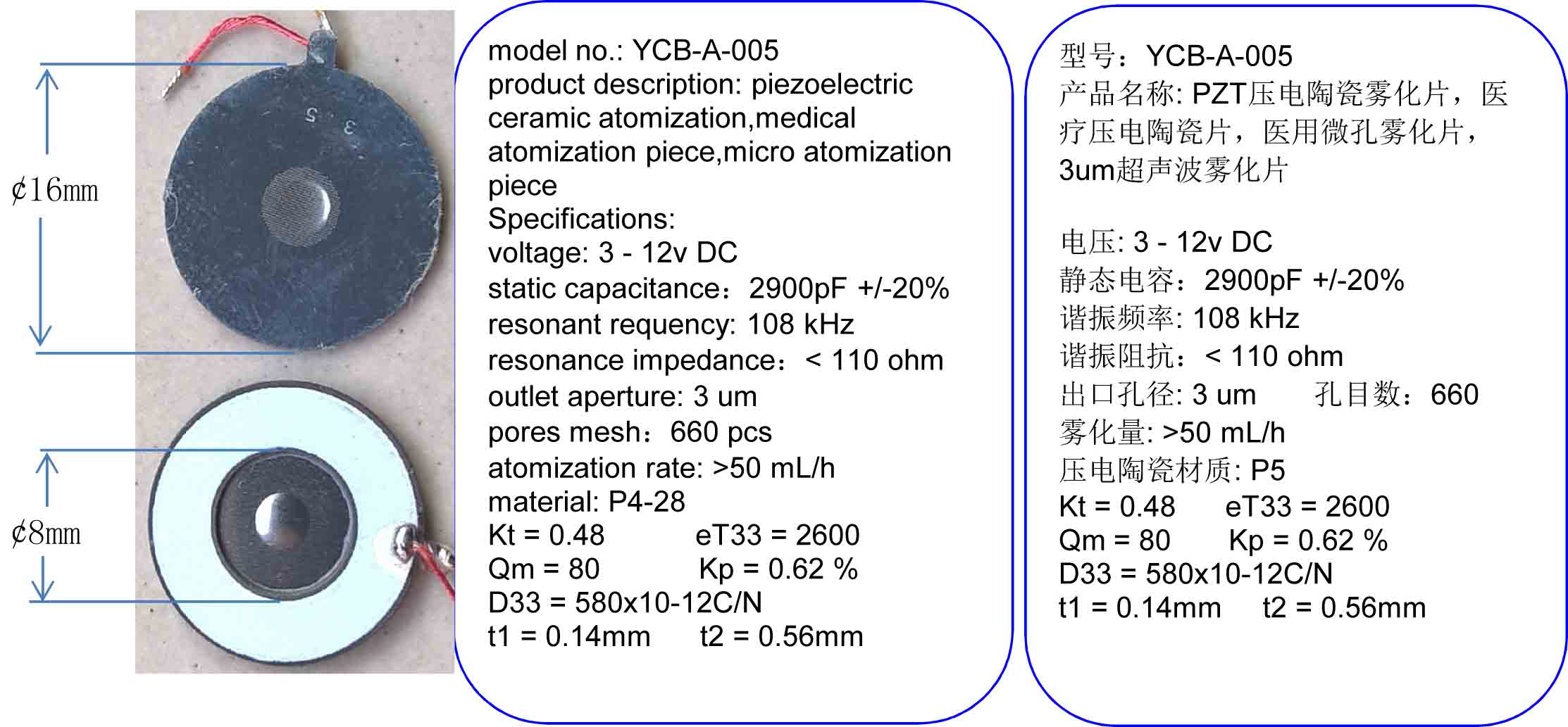 piezoelectric ceramic atomization,medical atomization piece,micro atomization piece