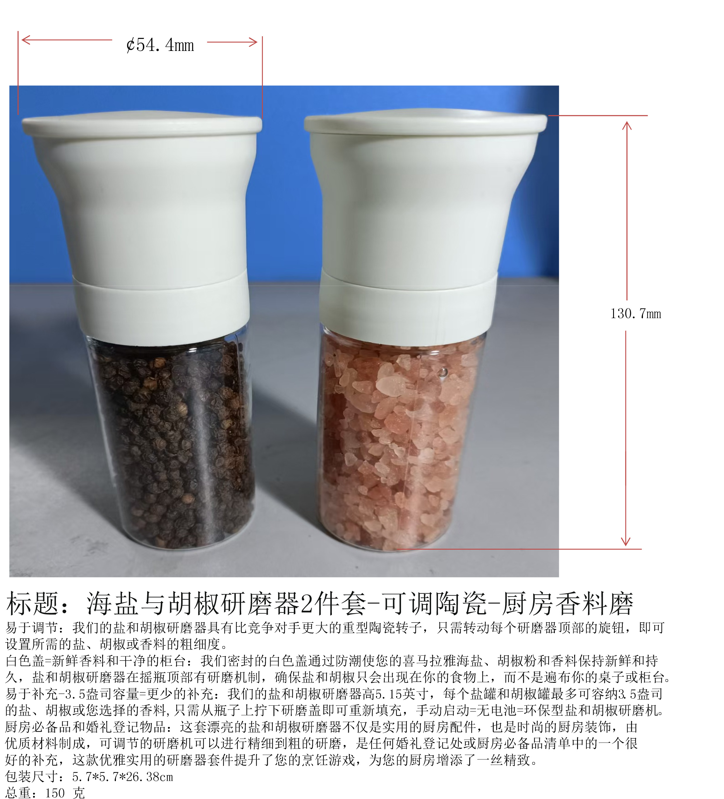 Sea Salt & Pepper Grinder 2-Piece Set - Adjustable Ceramic - Kitchen Spice Grinder