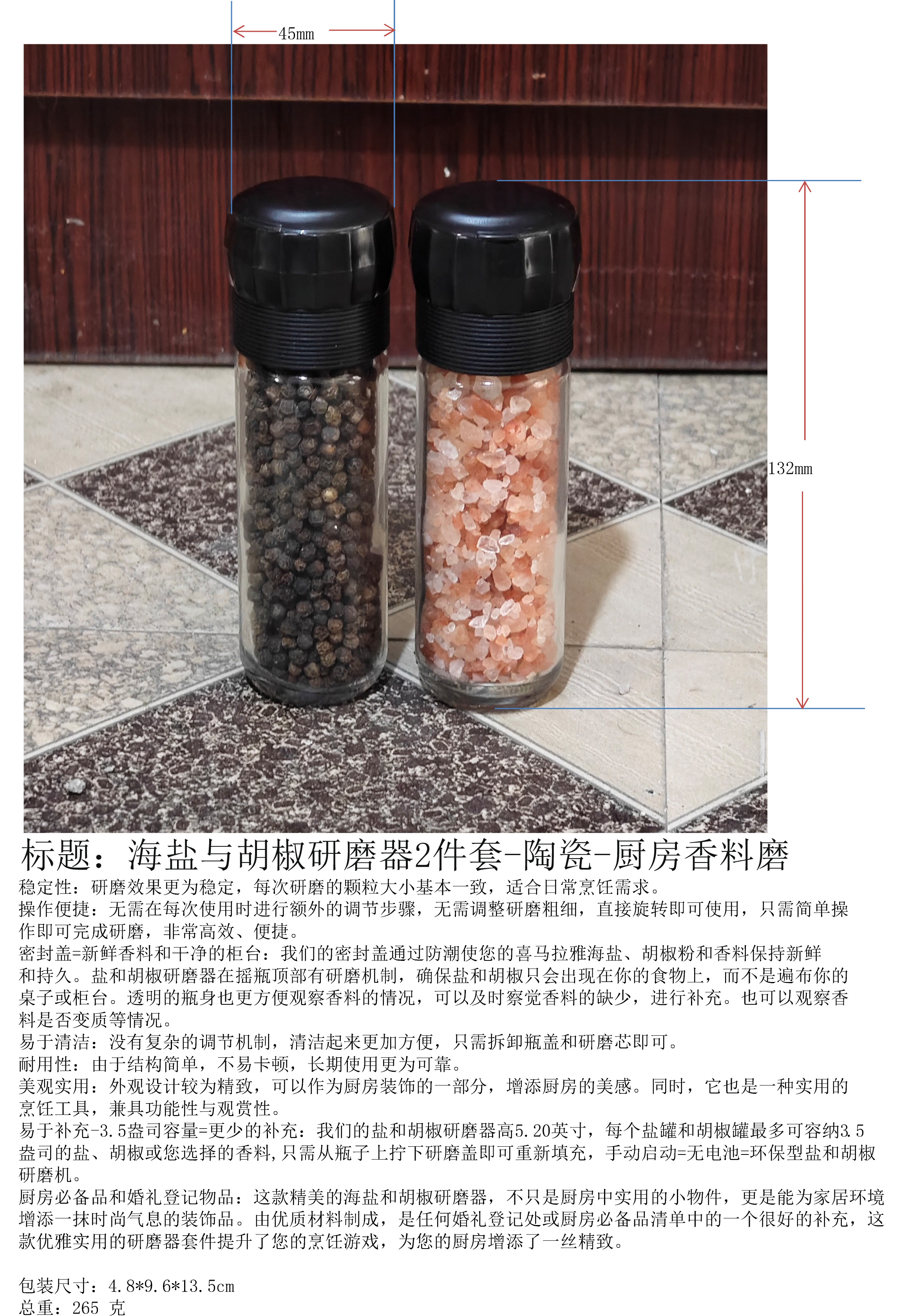 海盐与胡椒研磨器2件套-陶瓷-厨房香料磨