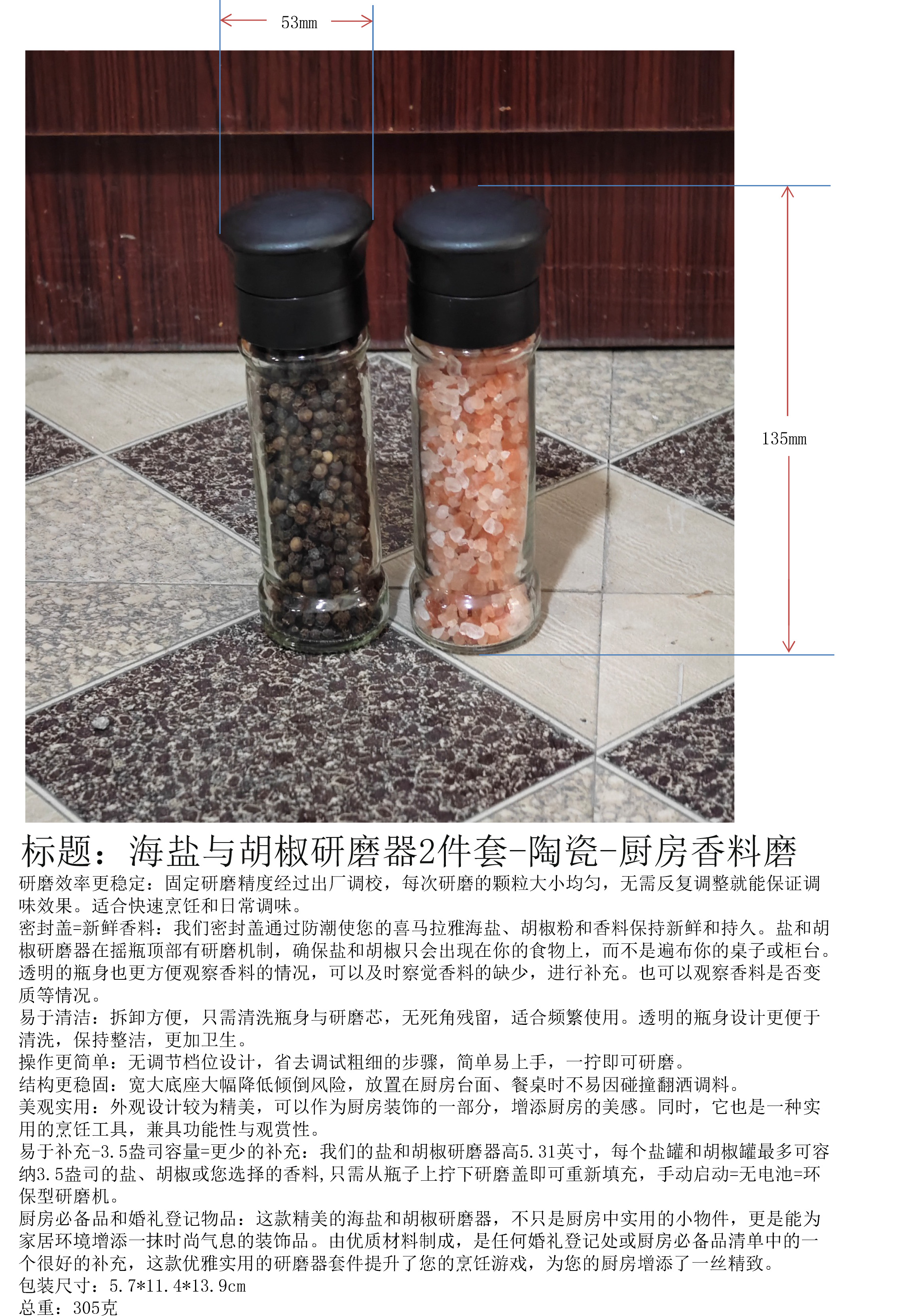 海盐与胡椒研磨器2件套-陶瓷-厨房香料磨