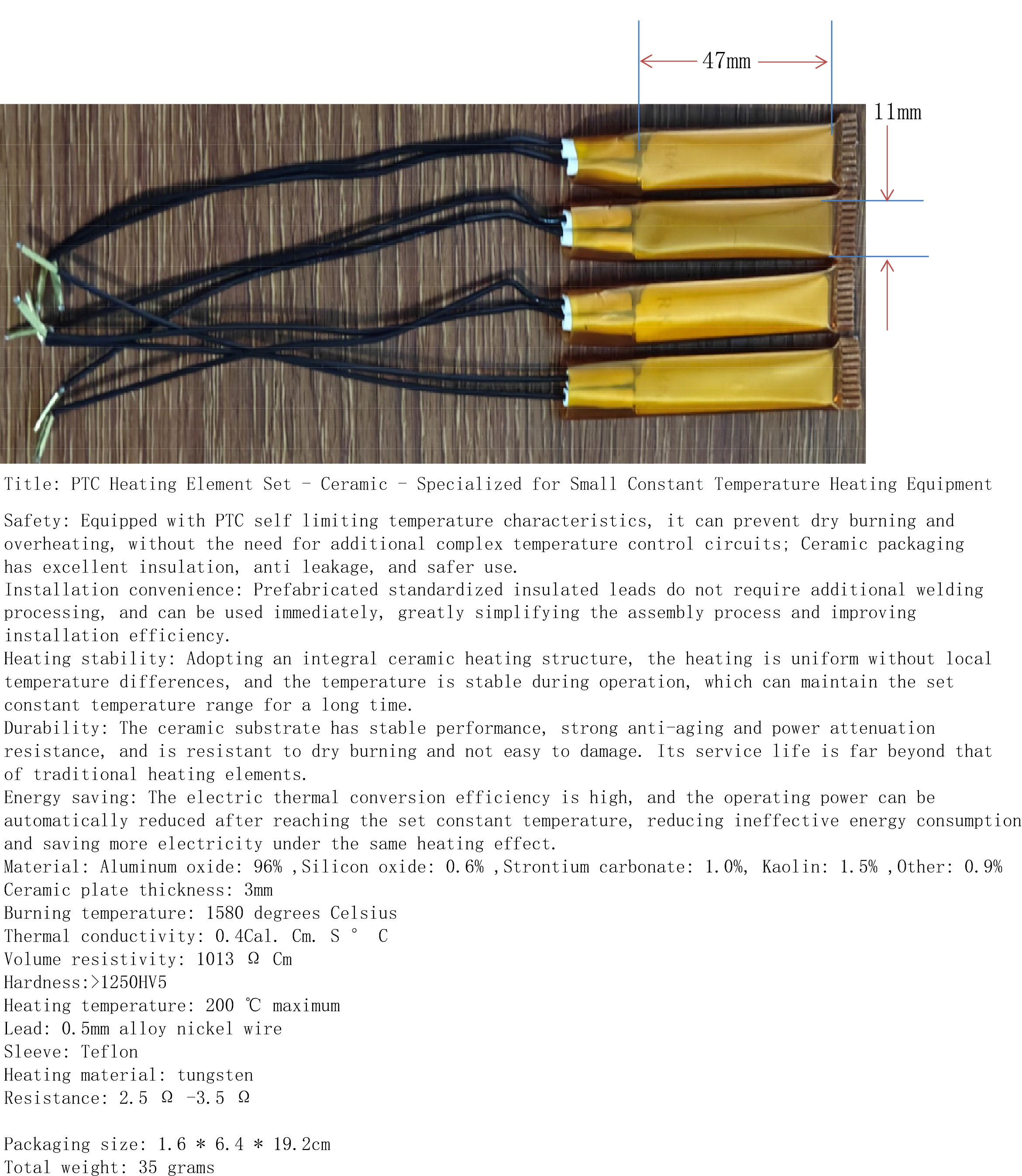 PTC发热片2件套-陶瓷-小型恒温加热设备专用