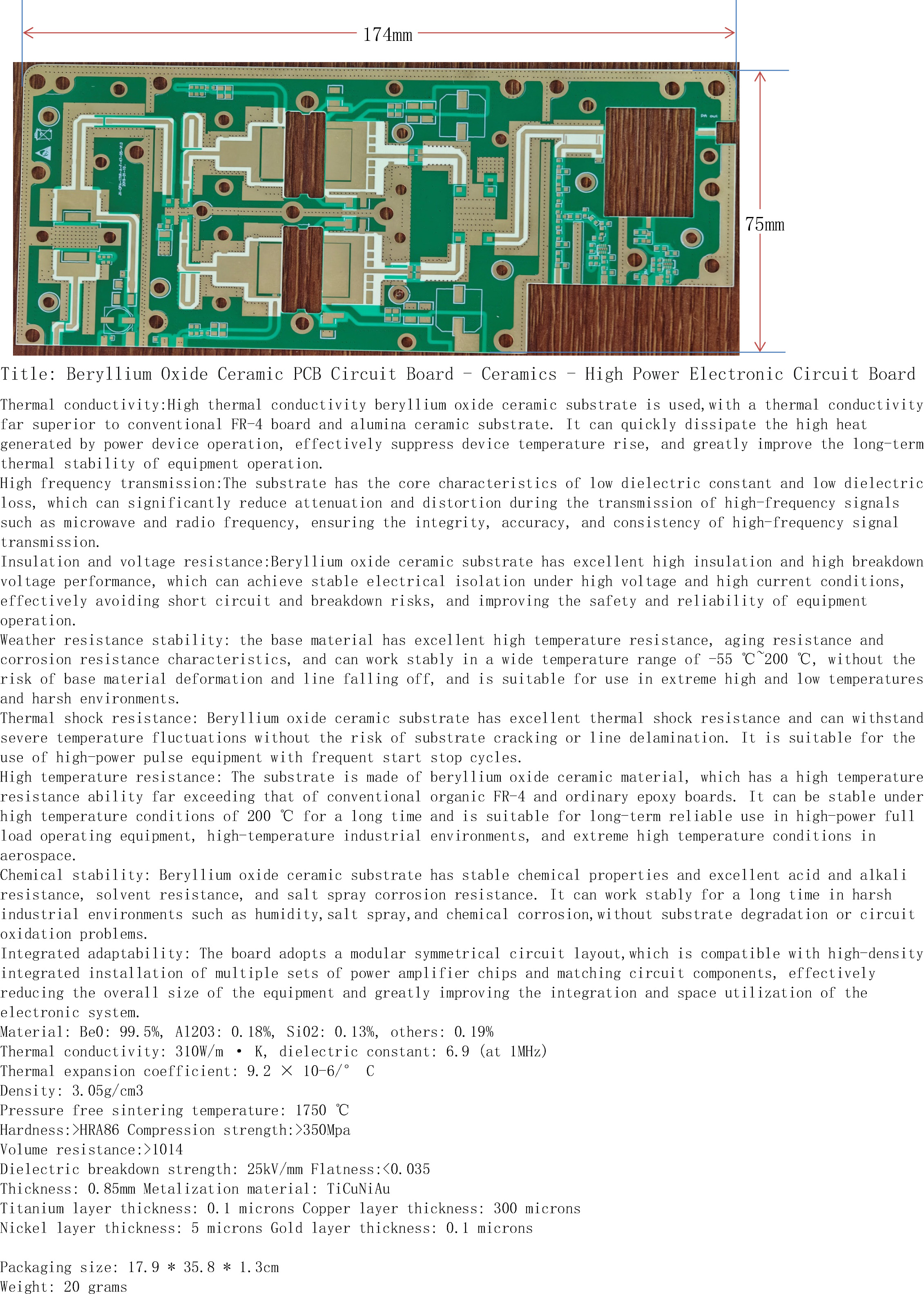 氧化铍陶瓷PCB电路板-陶瓷-大功率电子电路基板